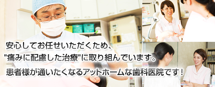いこま歯科医院 の写真