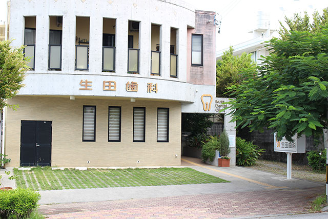 はじめまして、生田歯科医院 の写真