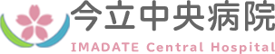 訪問看護ステーションいまだて