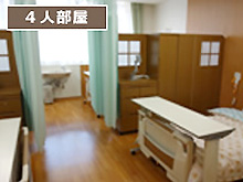人物のいない4人部屋