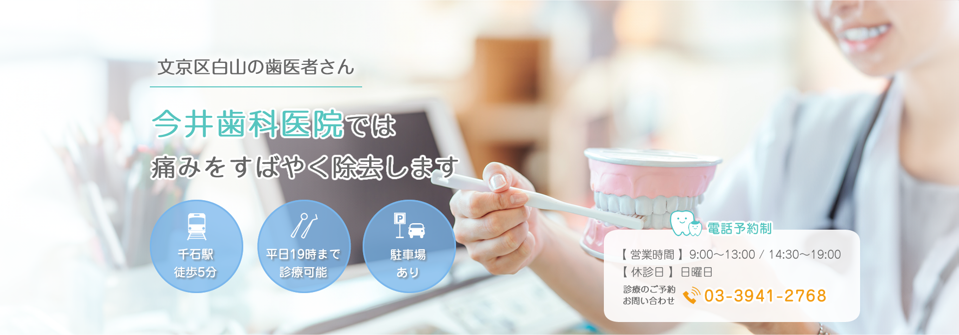 今井歯科