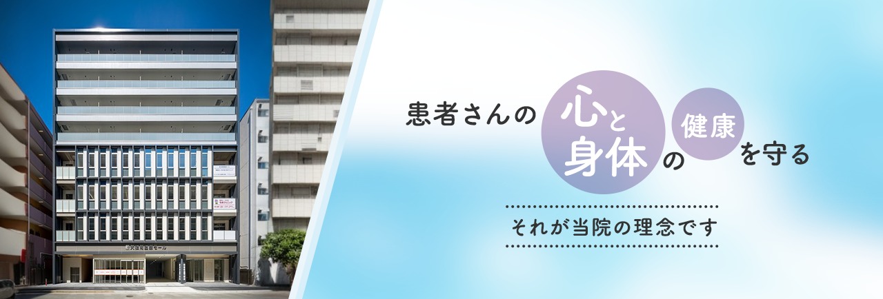 医療法人すみれ会 今井クリニック の写真