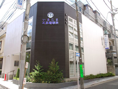 いまじま耳鼻咽喉科 の写真