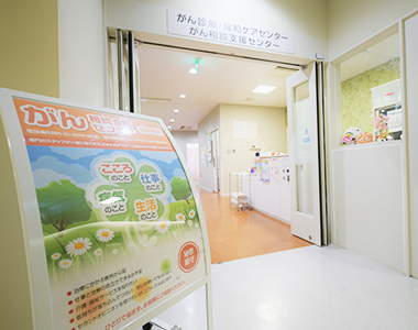 公式がん診療ページに掲載された、がん診療・緩和ケアセンターの入口