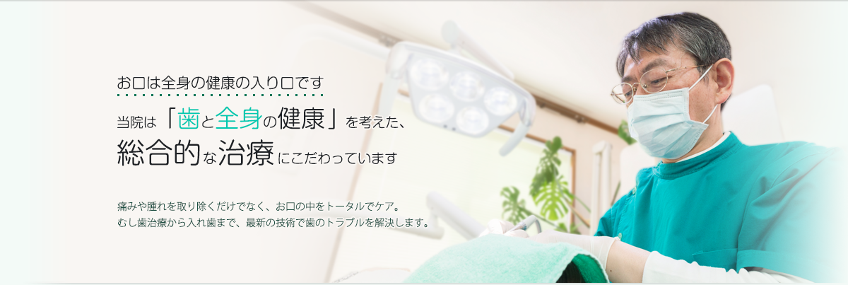 イモト歯科医院 の写真