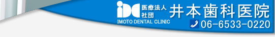 最新インプラント治療から審美・ホワイトニング治療まで、幅広い治療に対応しています