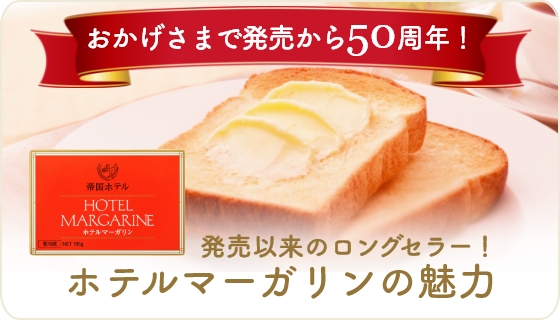 帝国ホテルキッチン の写真