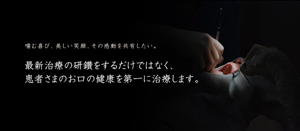 医療法人白翆会 佐藤誠歯科医院 の写真