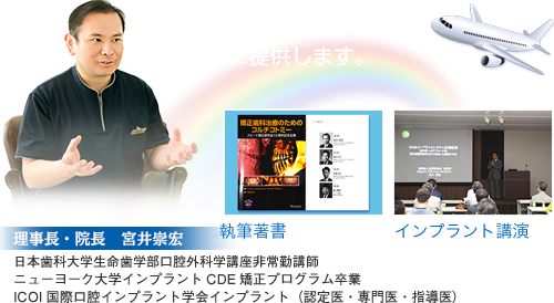 水戸インプラント矯正歯科クリニック の写真