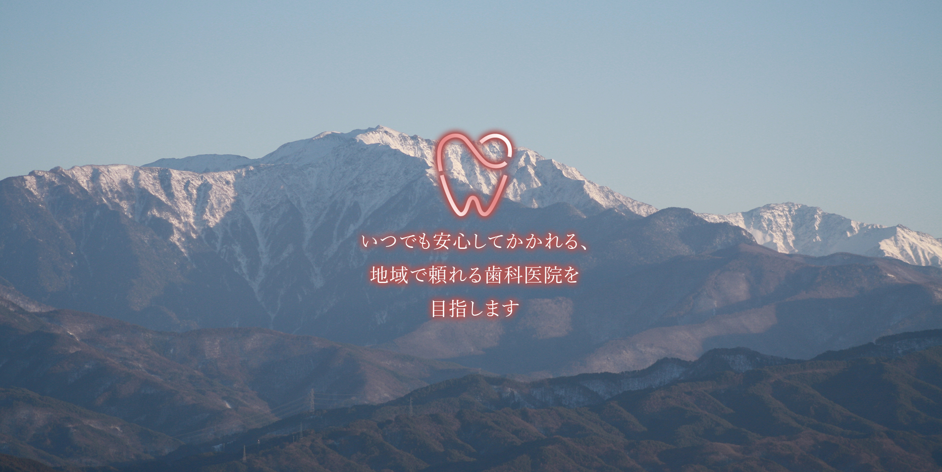 小木曽歯科医院 の写真