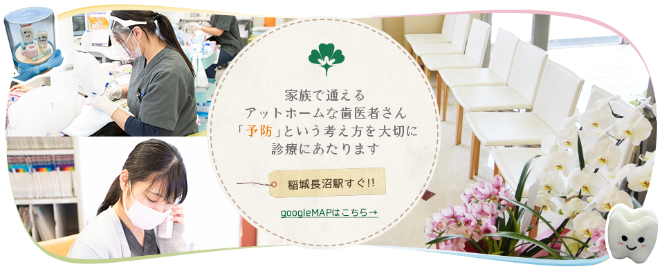 稲城はせがわ歯科医院 の写真