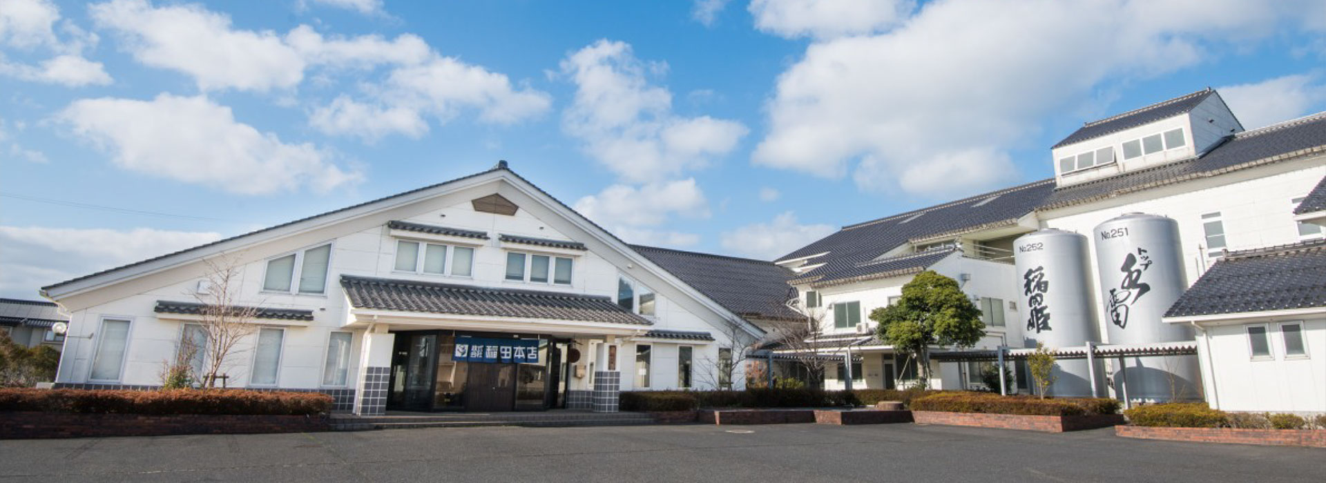 株式会社 稲田本店 の写真
