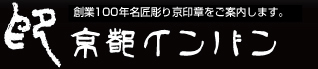 京都インバン株式会社