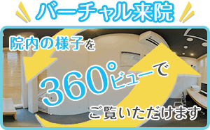 清瀬いんどう歯科 の写真