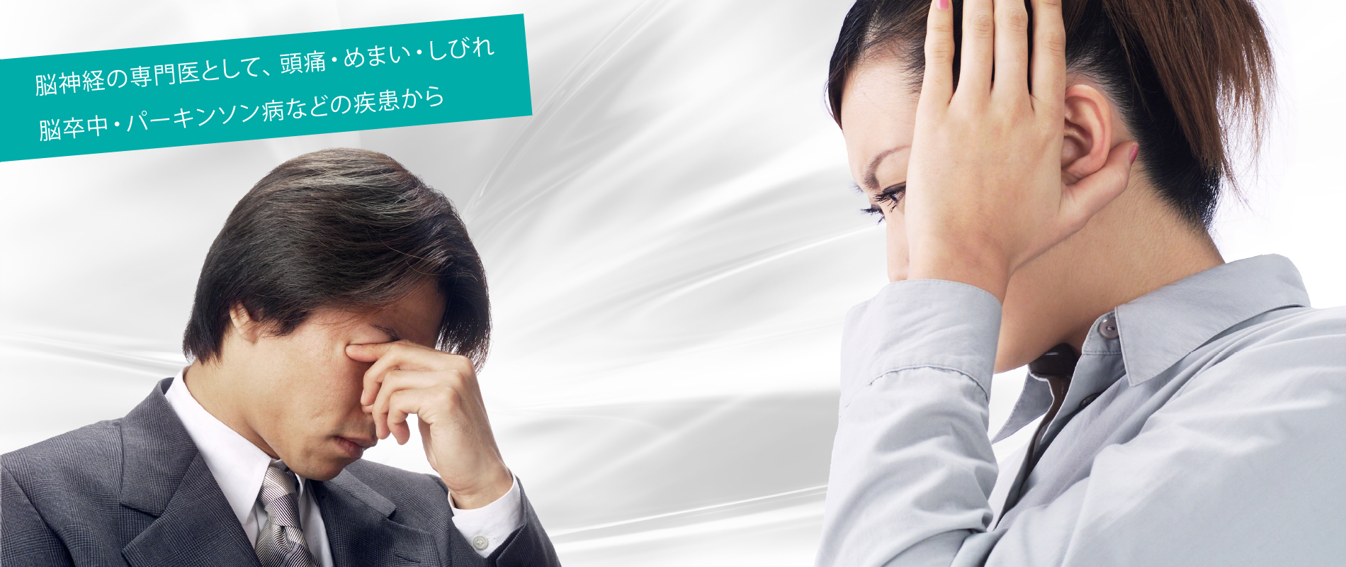 医療法人 いのうえ内科脳神経クリニック の写真
