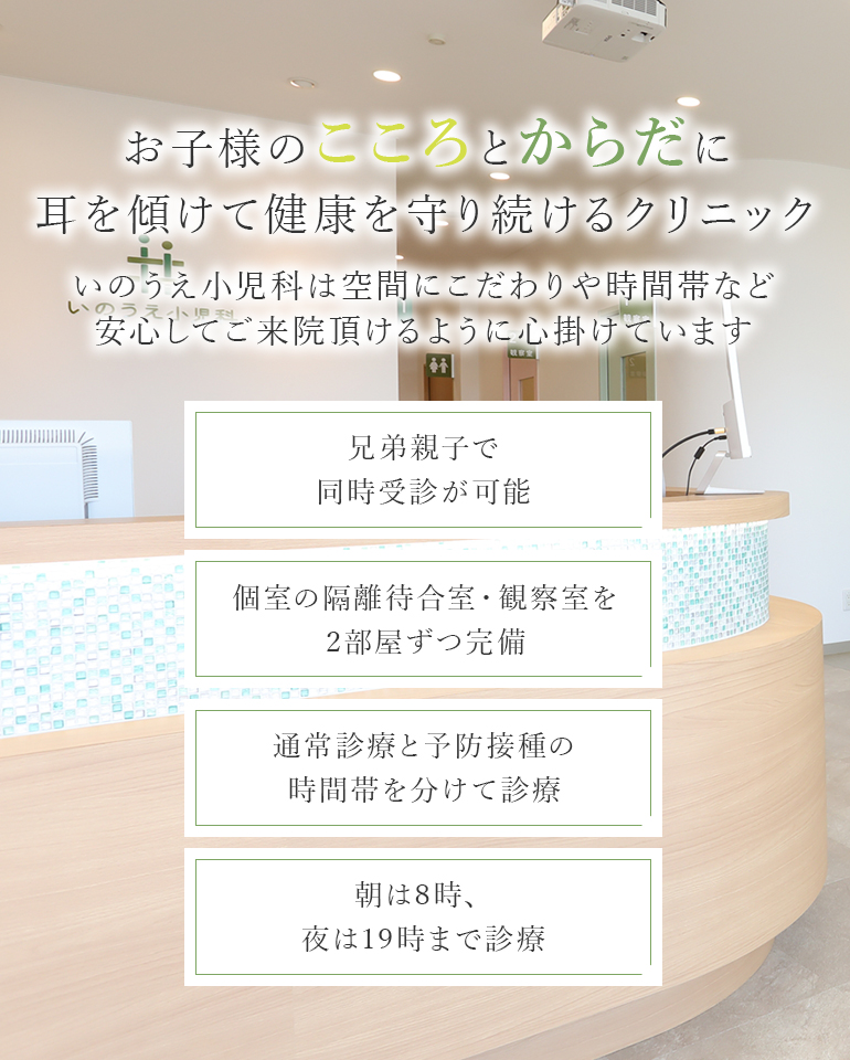 いのうえ小児科 の写真