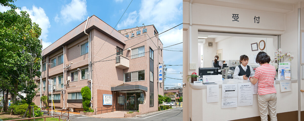 井上病院の外観と受付