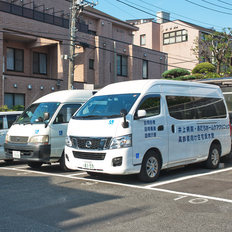 訪問診療・訪問看護・訪問介護の車両