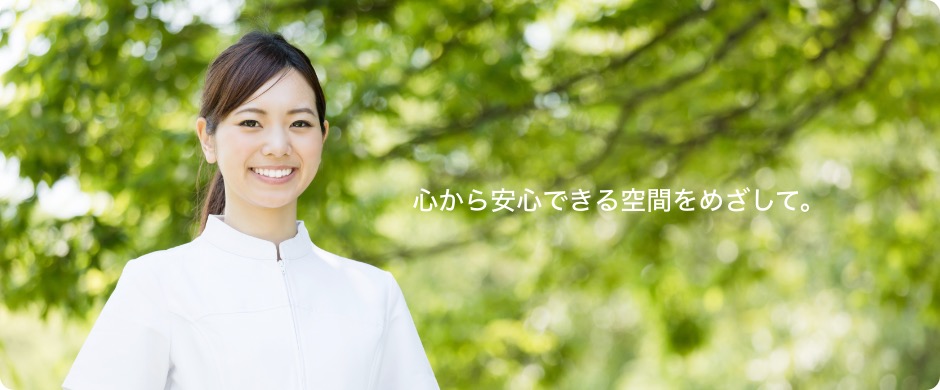 医療法人財団医王会 医王ヶ丘病院 の写真