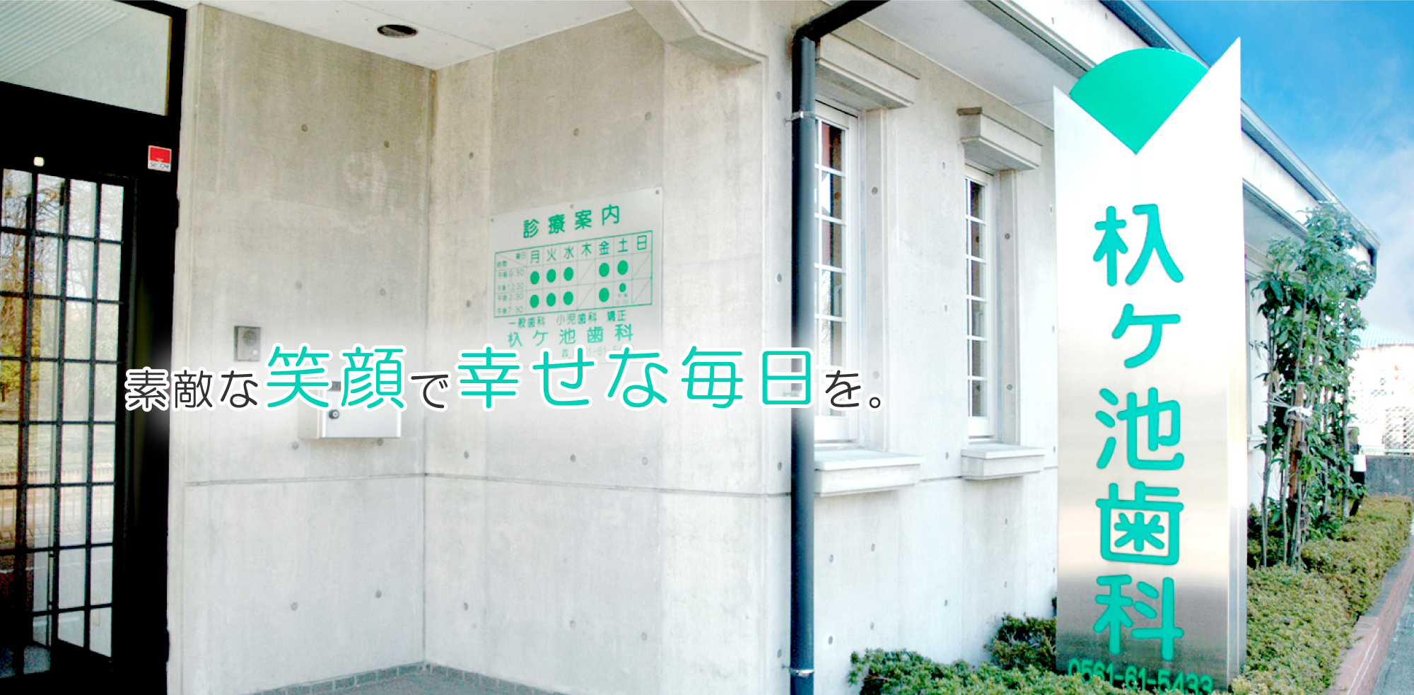 杁ヶ池歯科 の写真