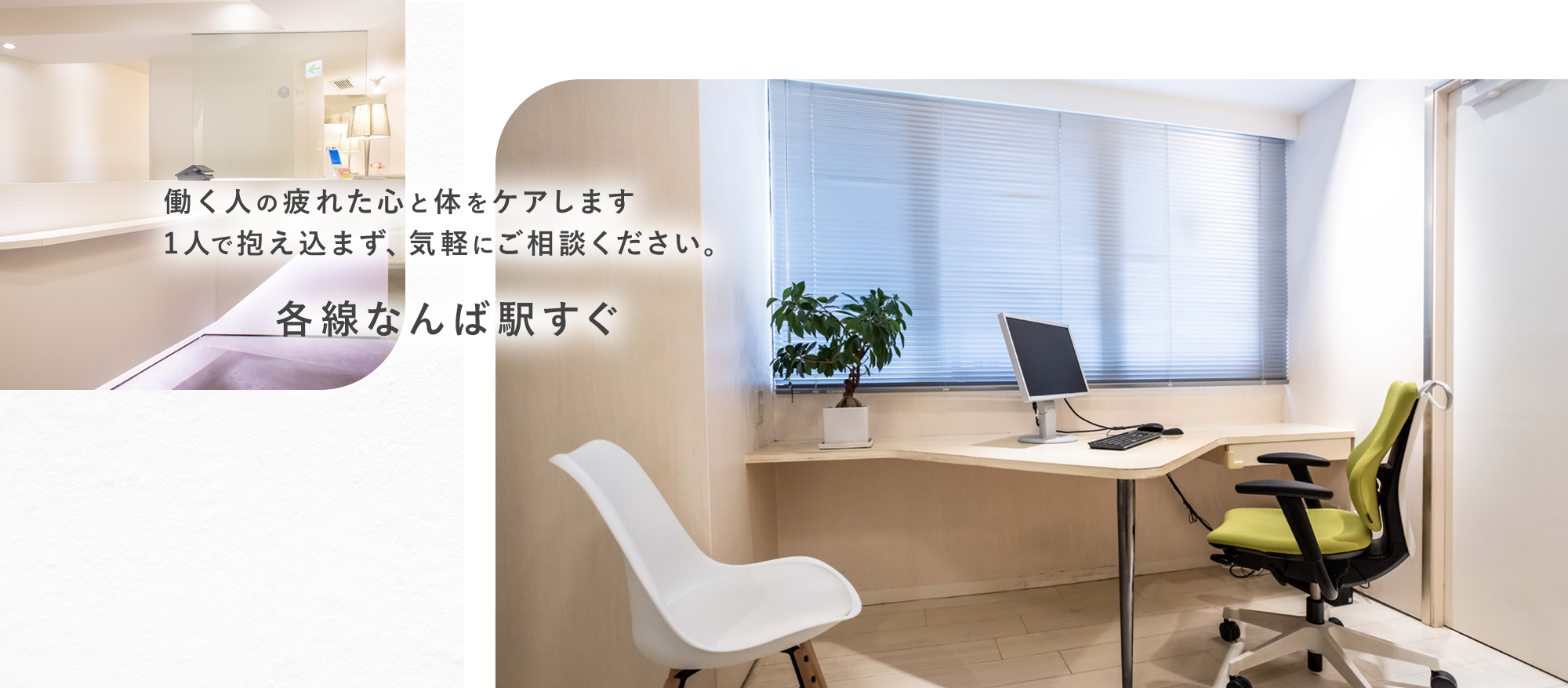 医療法人 入澤会 いりさわ心と体のクリニック の写真