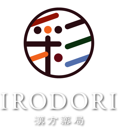 彩り漢方薬局