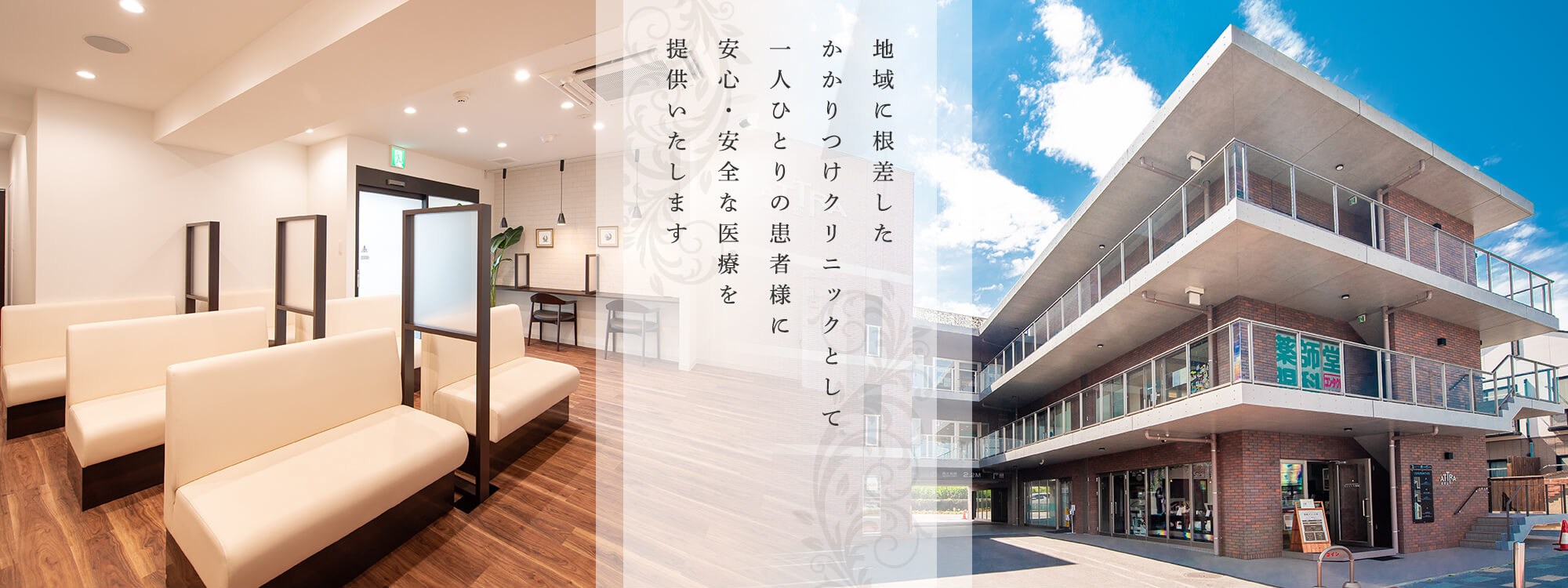 仙台薬師堂いしばし消化器内視鏡クリニック の写真