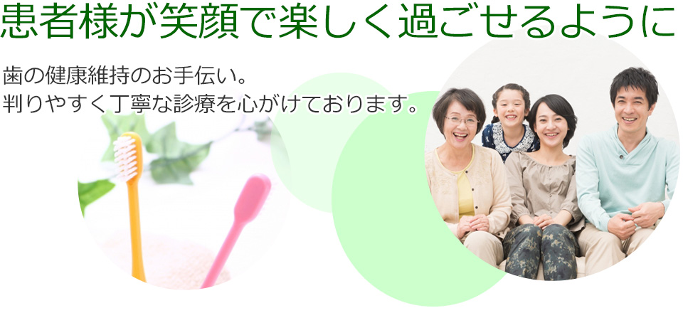 石田歯科 の写真