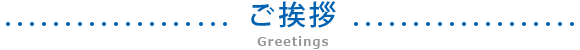 公式案内画像