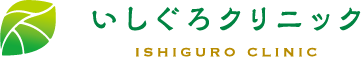 医療法人 ATG いしぐろクリニック