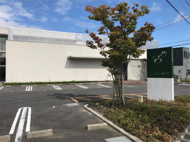 いしはら眼科 の写真