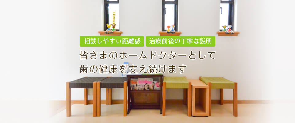 石井歯科クリニック の写真