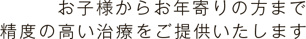 石井歯科クリニック の写真