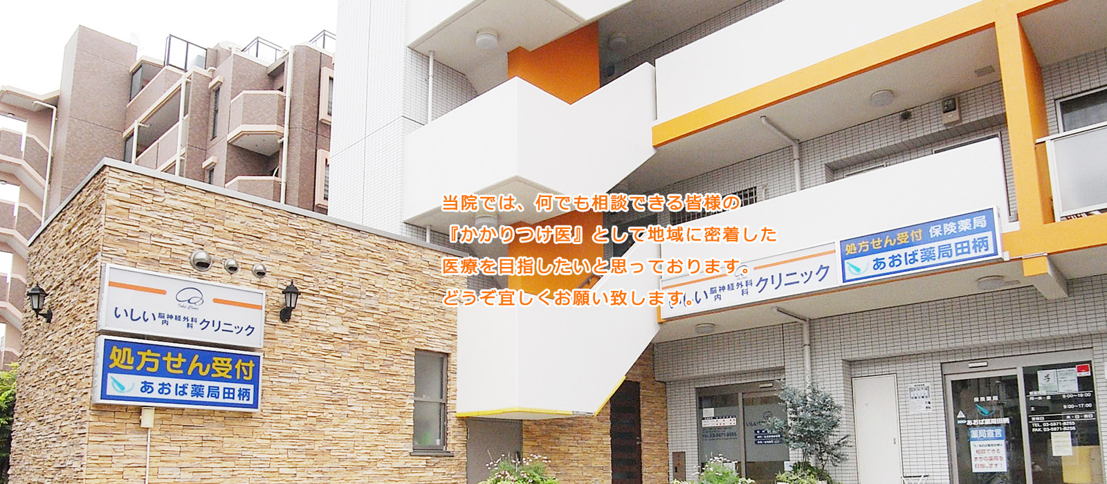 医療法人社団輝恭会 いしい脳神経外科・内科クリニック の写真