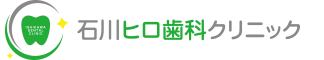 石川ヒロ歯科クリニック