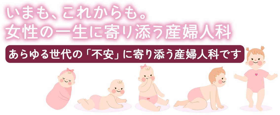 いしもとレディスクリニック の写真