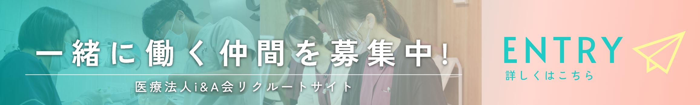 医療法人　ｉ＆Ａ会　いしのまきグリーン歯科 の写真