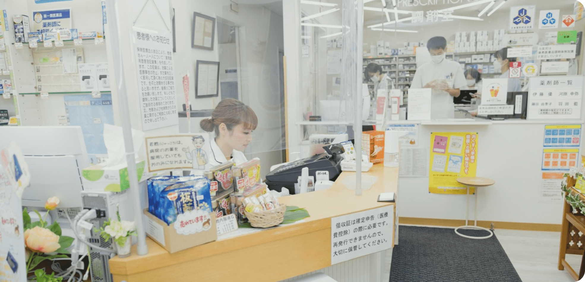 有限会社石山中央薬局 の写真