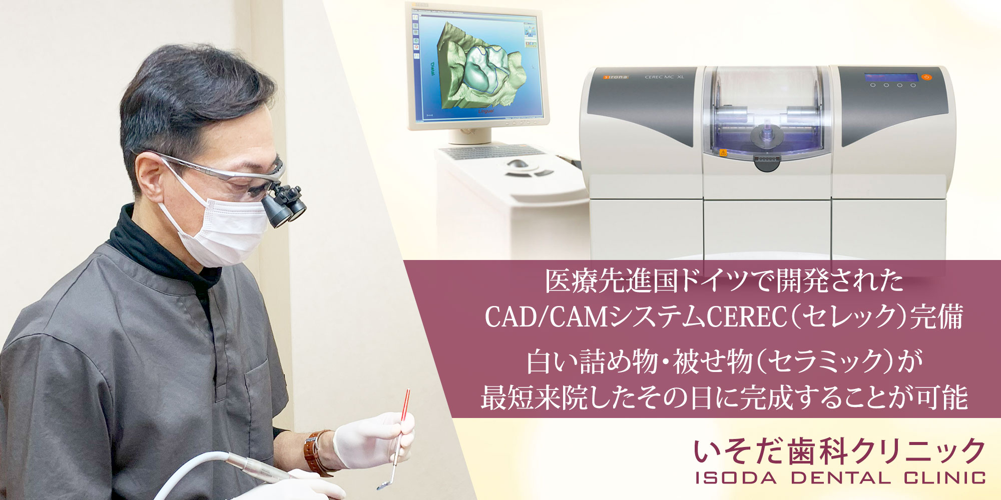 いそだ歯科クリニック の写真