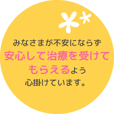 土日も診療のいそがい歯科クリニック の写真