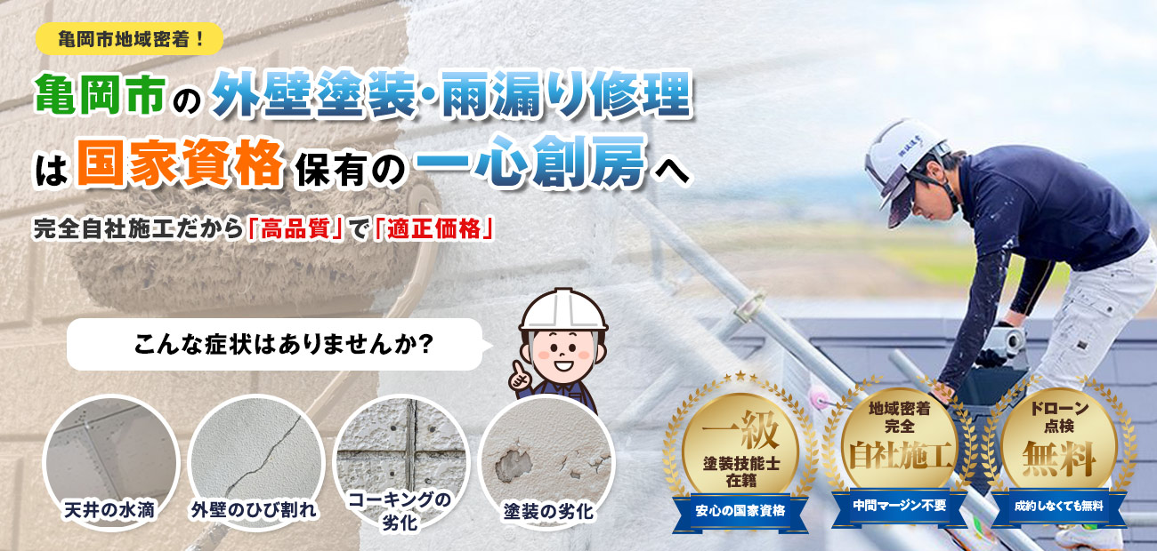 株式会社一心創房 の写真