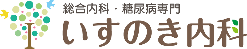 いすのき内科
