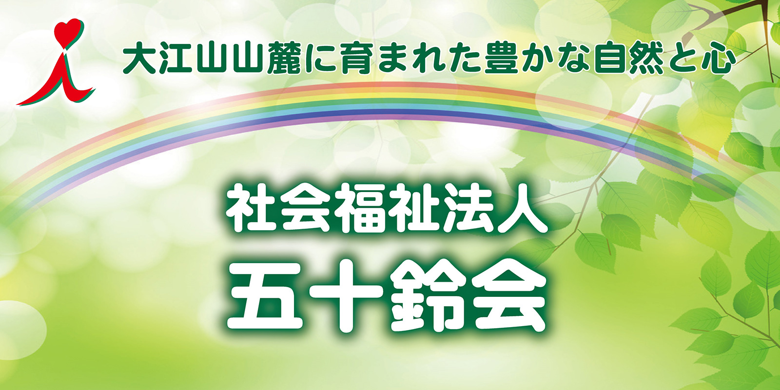 公式案内画像