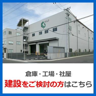 株式会社板倉不動産 の写真