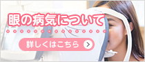 いとう眼科クリニック の写真