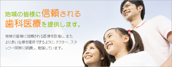 伊東歯科クリニック の写真