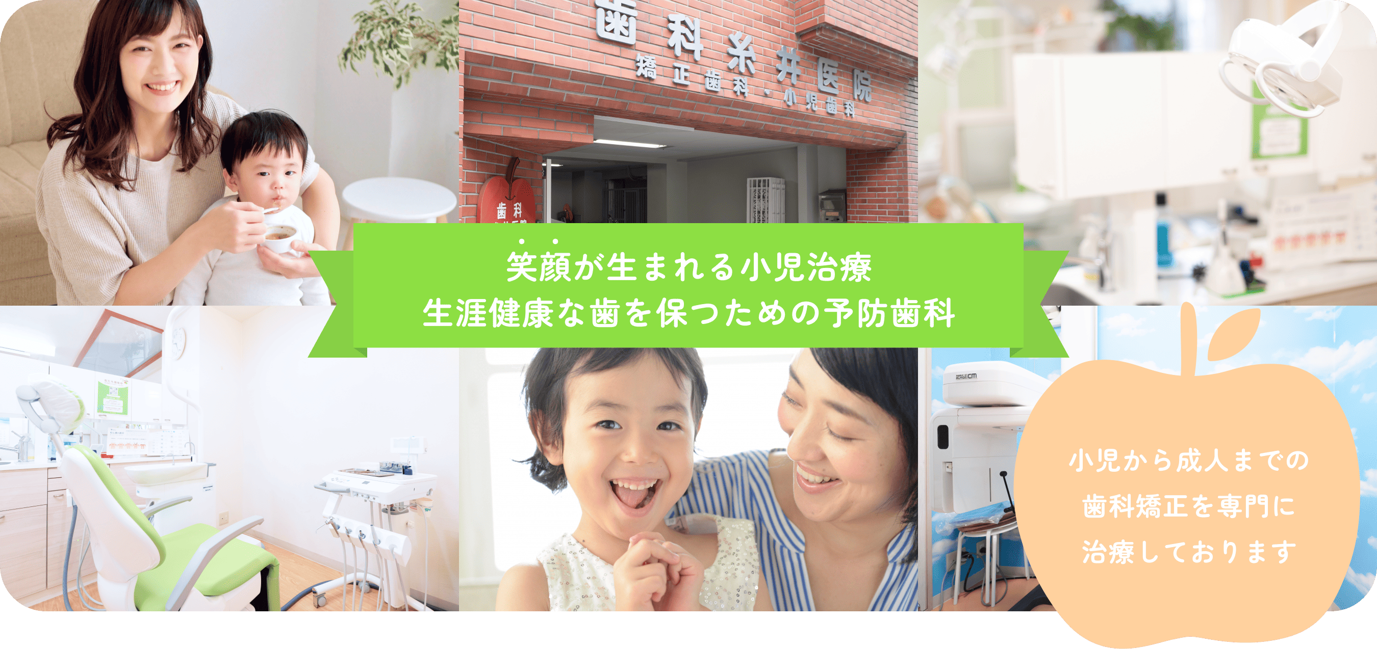 医療法人社団 歯科糸井医院 の写真