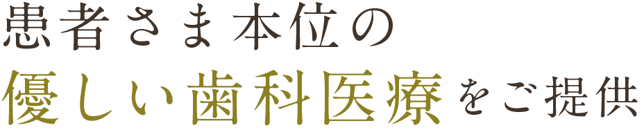伊藤歯科医院 の写真