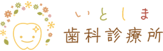 医療法人 二二会 いとしま歯科診療所