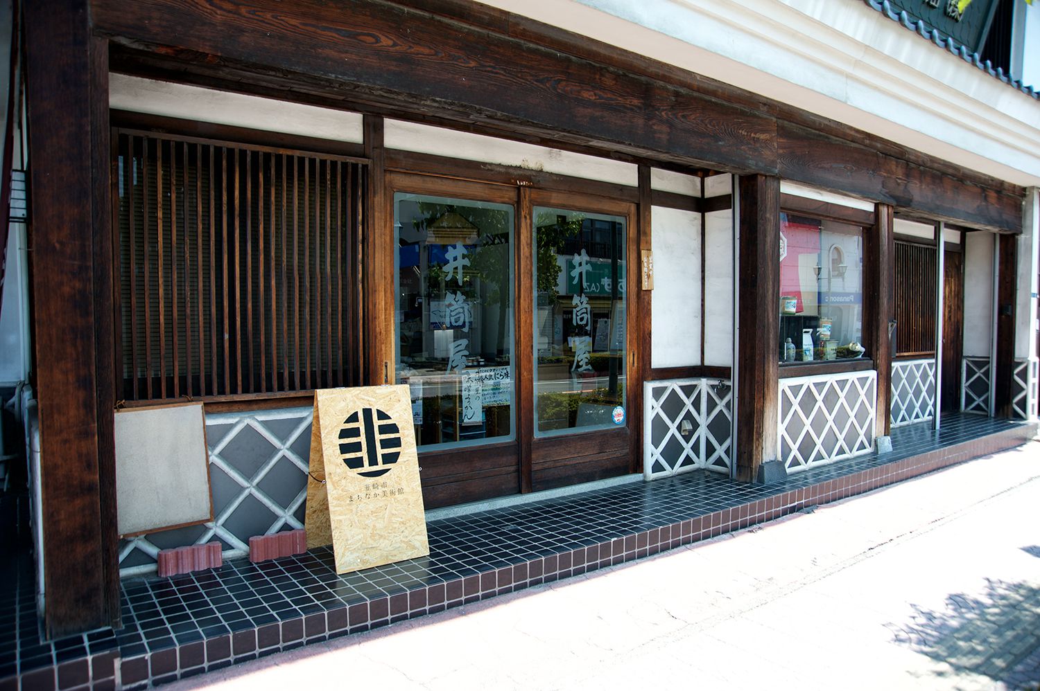 韮崎市本町の井筒屋醤油店舗外観
